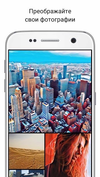 Vinci – AI photo filters