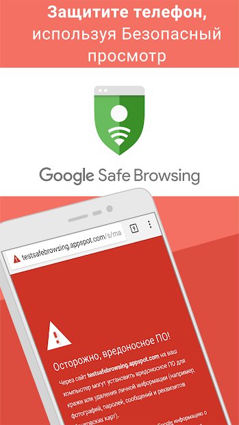 Google Chrome: Fast & Secure