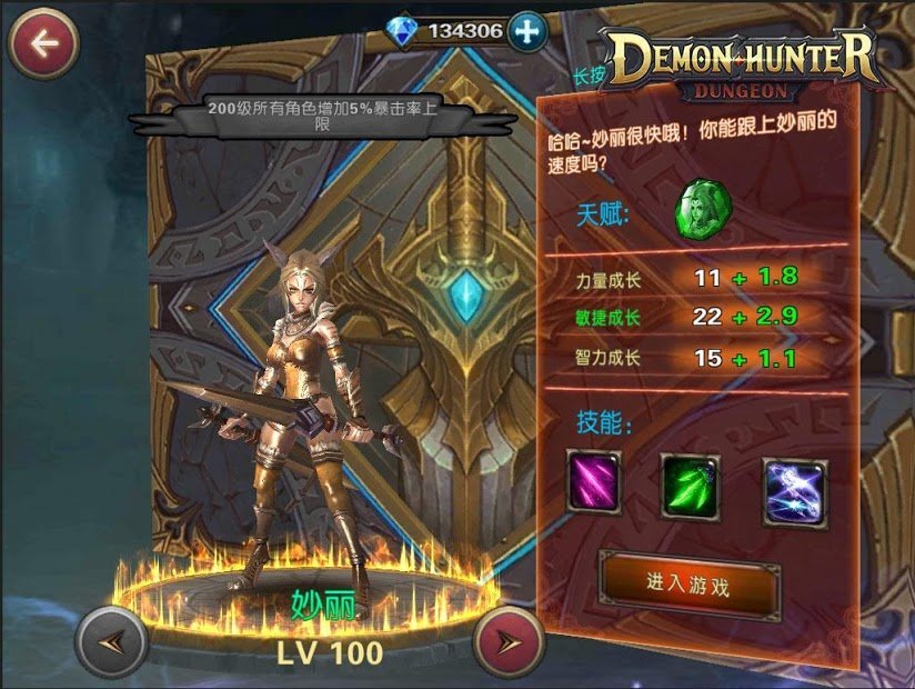 Demon Hunter: Dungeon