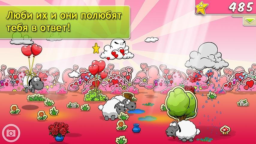 Clouds & Sheep Premium