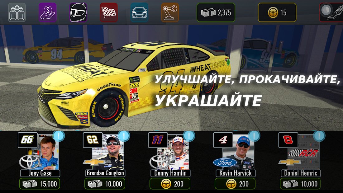 NASCAR Heat Mobile