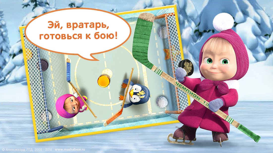Masha and the Bear Child Games