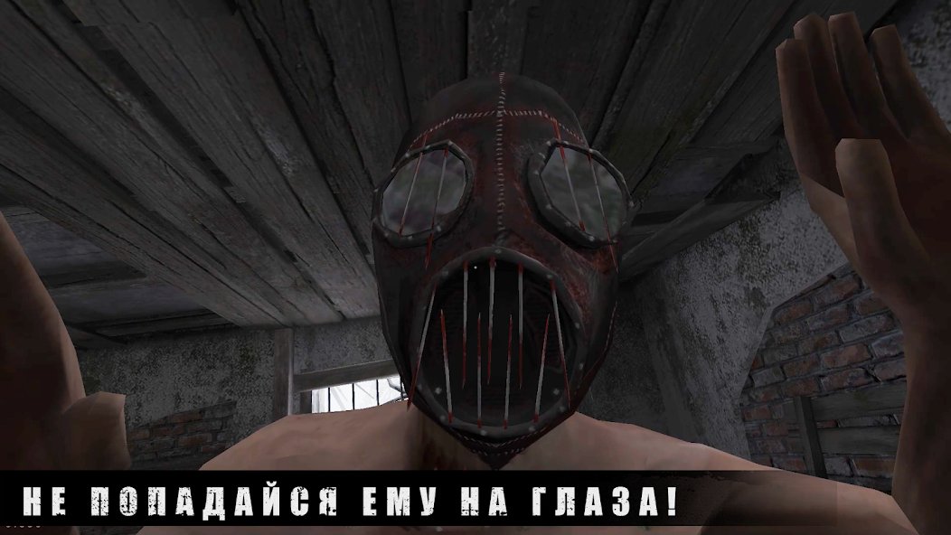 METEL - ПОБЕГ ИЗ ДОМА МАНЬЯКА