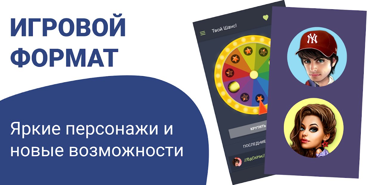 Galaxy - Chat, Dating (Galaxy Dating)