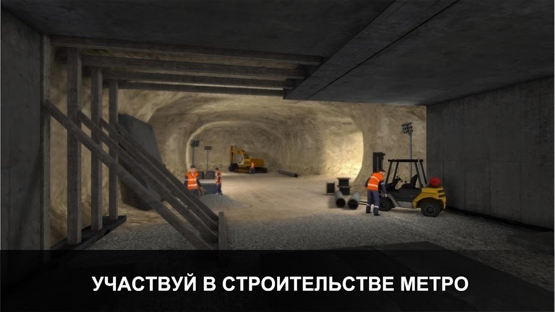 Subway Simulator 3D