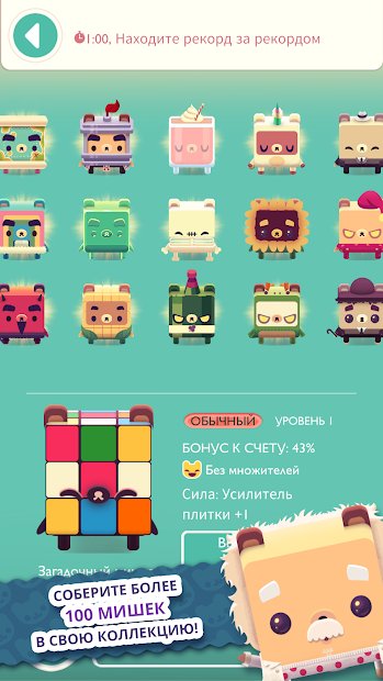 Alphabear 2