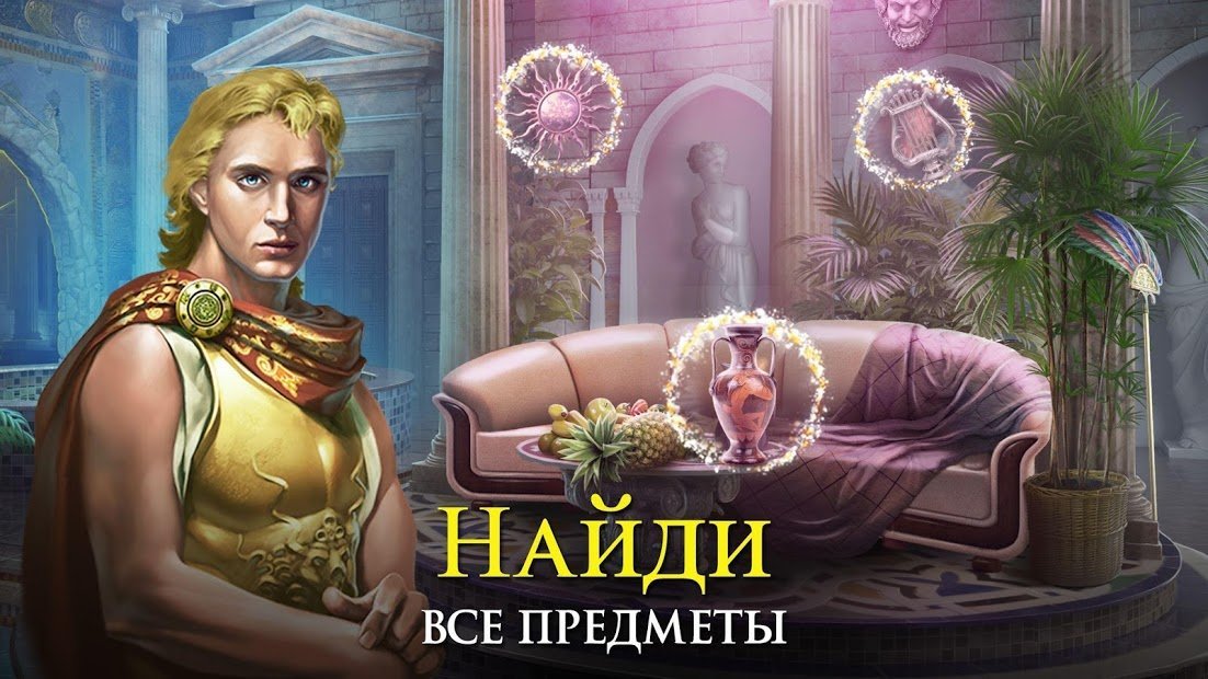 Time Gap: Hidden Object Mystery