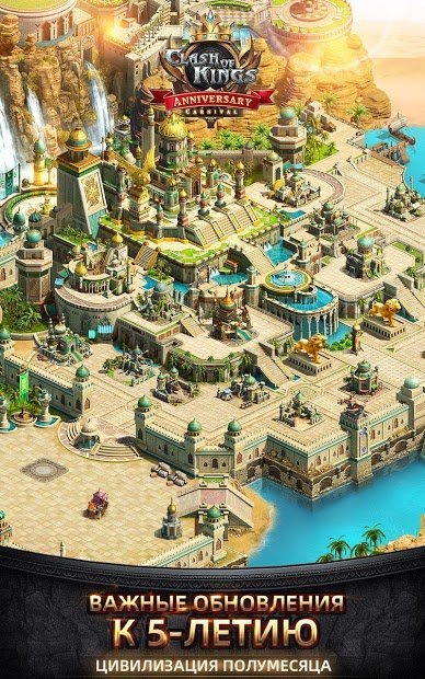 Clash of Kings : Событие Рамадана в самом разгаре