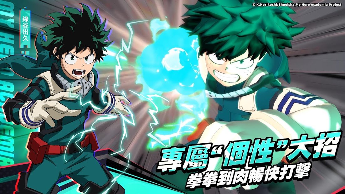 My Hero Academia: The Strongest Hero