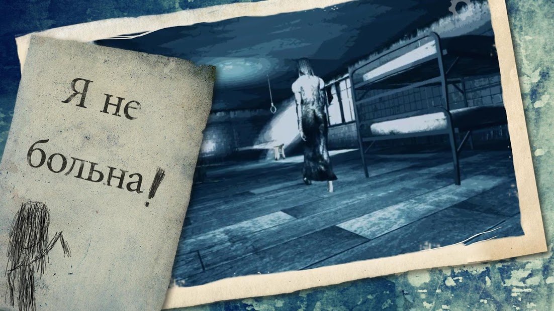 The Fear : Creepy Scream House