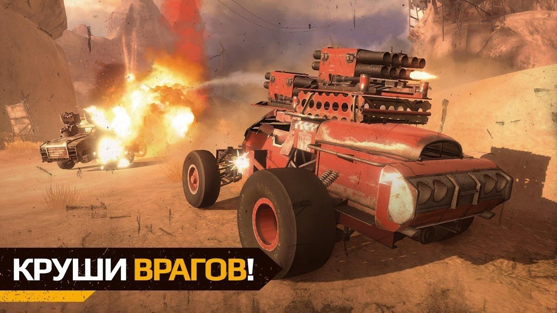 Crossout Mobile