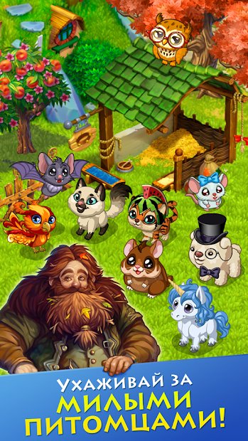 Долина Ферм - чудесная ферма для всей семьи