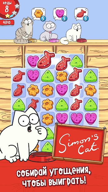 Simon's Cat Crunch Time