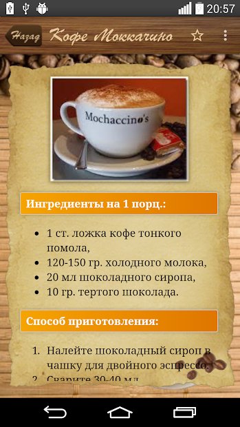 coffee recipes