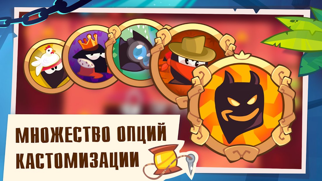 King of Thieves