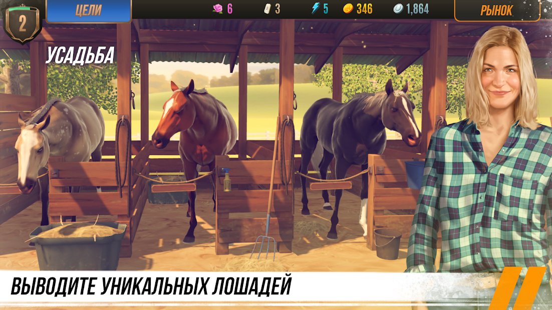 Rival Stars Horse Racing