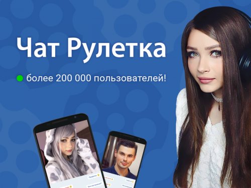 Chatruletka – Video Chat