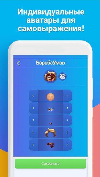 Борьба Умов ПРЕМИУМ