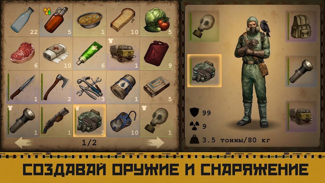 Day R Survival Game: Выживание