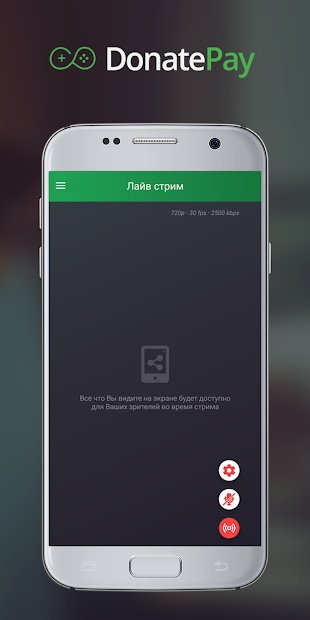 DonatePay - стримы игр на Твич и Ютуб