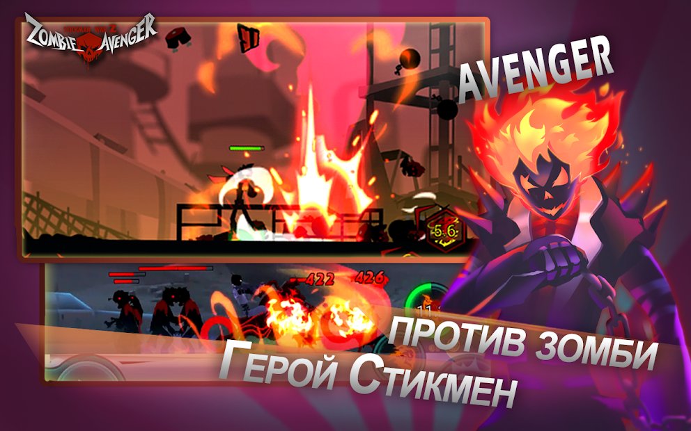 Zombie Avengers: (Dreamsky) Stickman War Z-зомби
