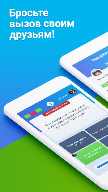 Борьба Умов ПРЕМИУМ