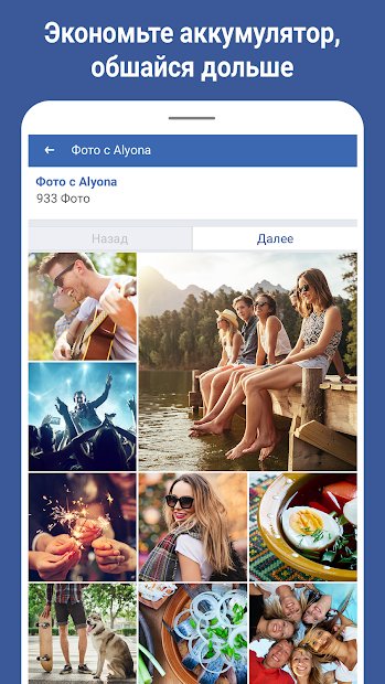 Facebook Lite
