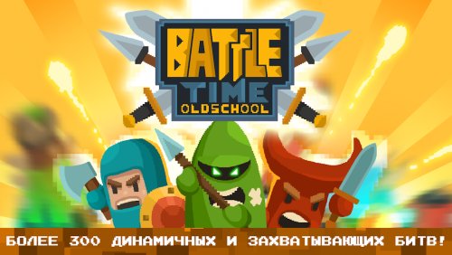 BattleTimeOS