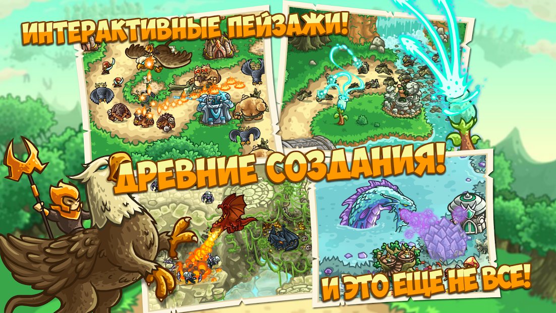Kingdom Rush Origins
