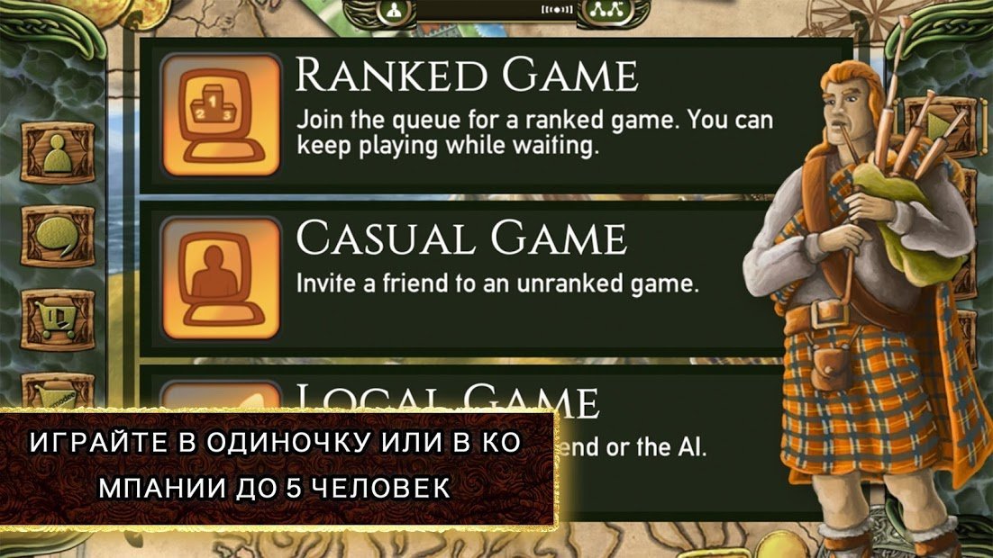 Isle of Skye: Тактическая настольная игра