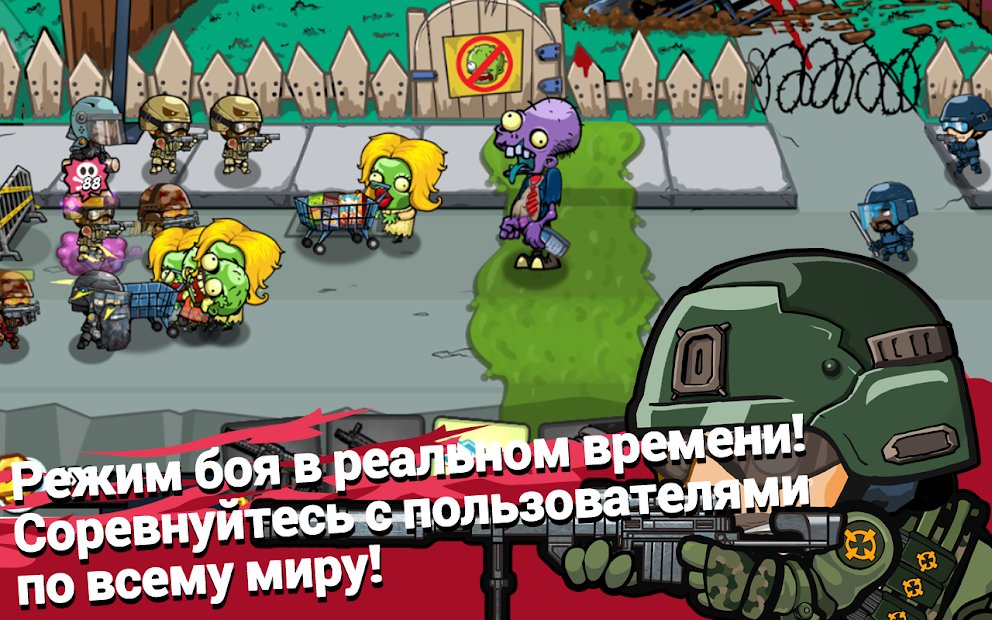 SWAT и Zombies Сезон 2