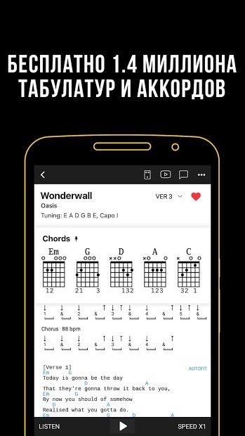 Ultimate Guitar: Chords & Tabs