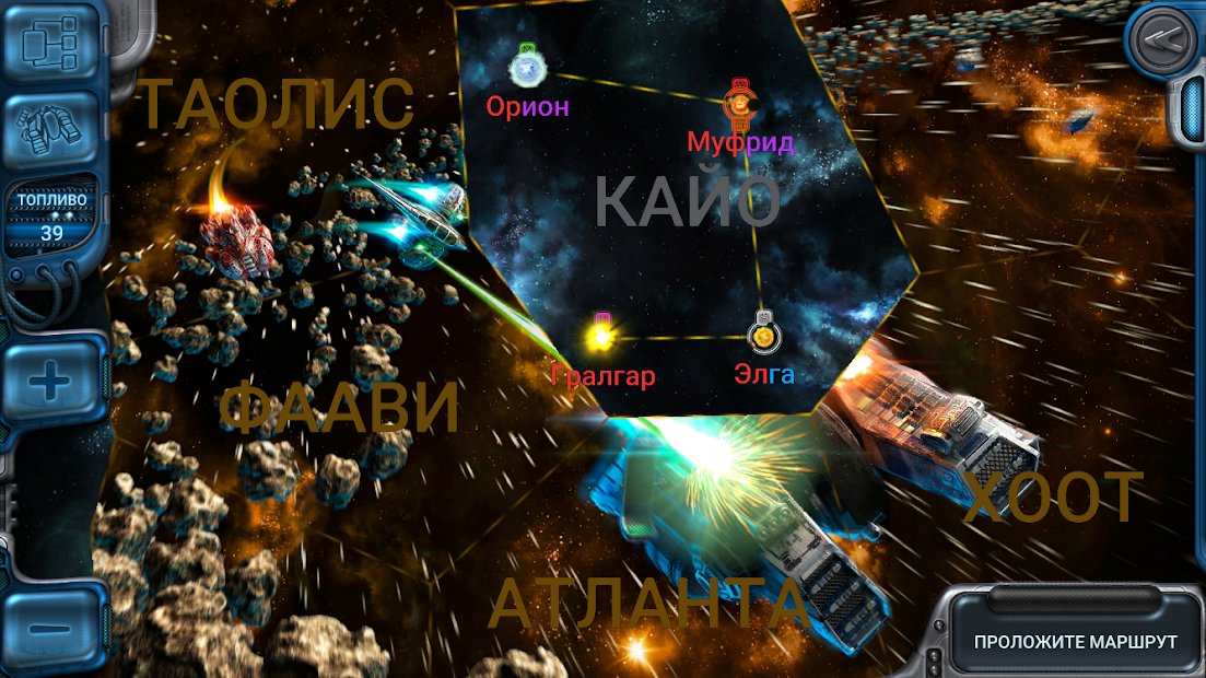 Космические Рейнджеры: Квест