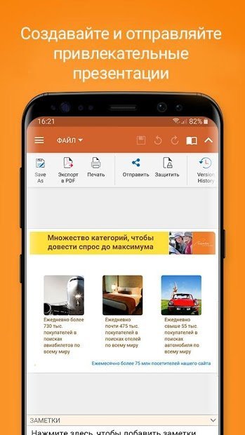 OfficeSuite + PDF Editor