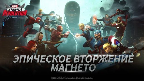 MARVEL Future Revolution