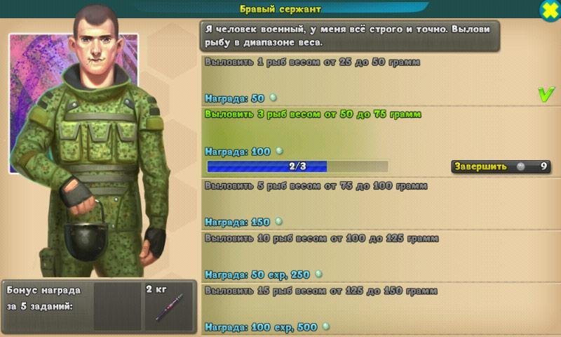 Fishing: World of Fishers Русская Реальная Рыбалка