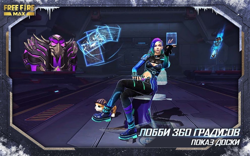 Garena Free Fire MAX