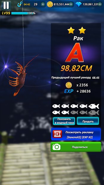 Monster Fishing 2024