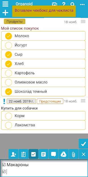 Менеджер задач и Органайзер ссылок • Organoid