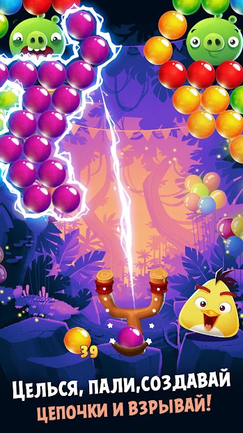 Angry Birds POP Bubble Shooter