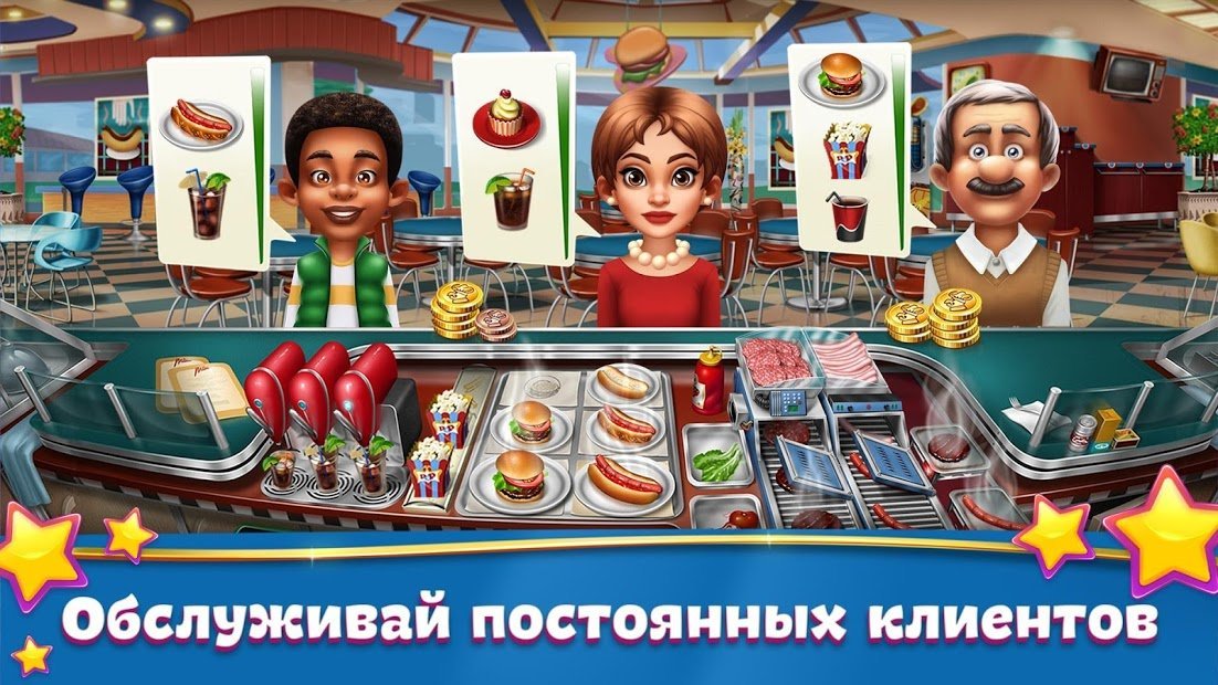Cooking Fever