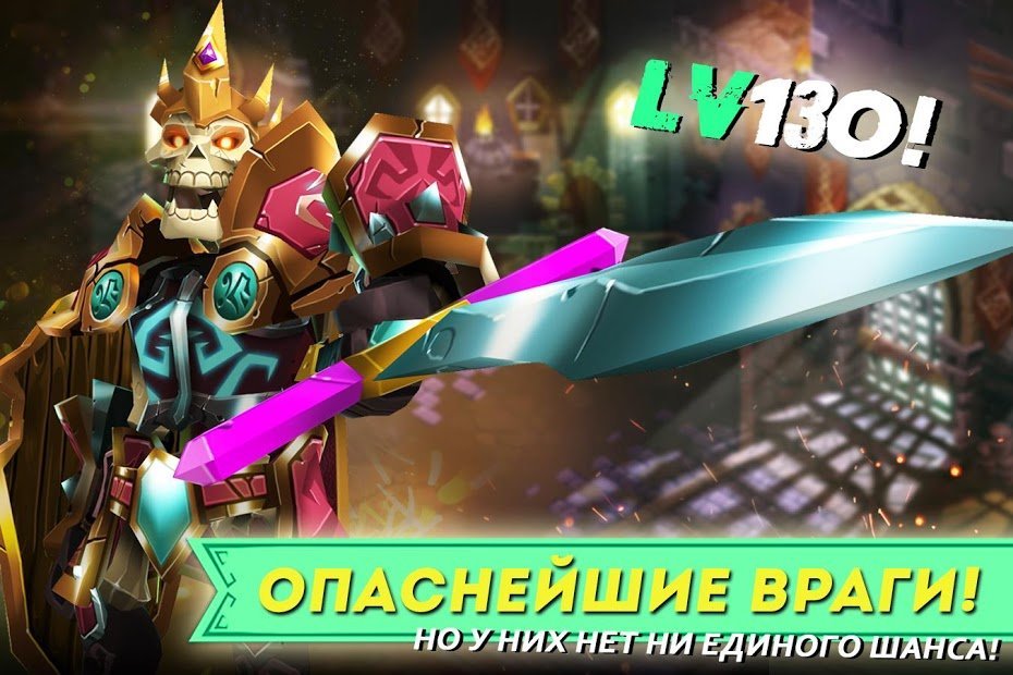 Dungeon Legends - RPG MMO Game