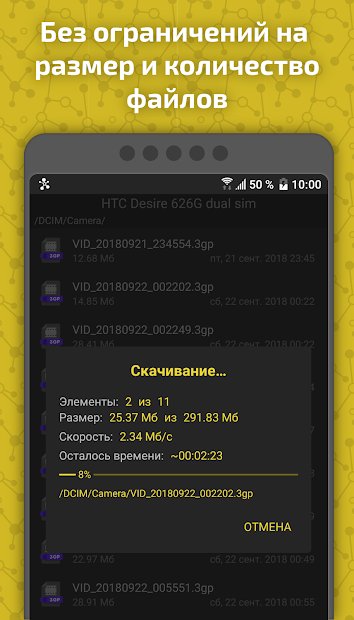 FileCOM - WiFi File Transfer