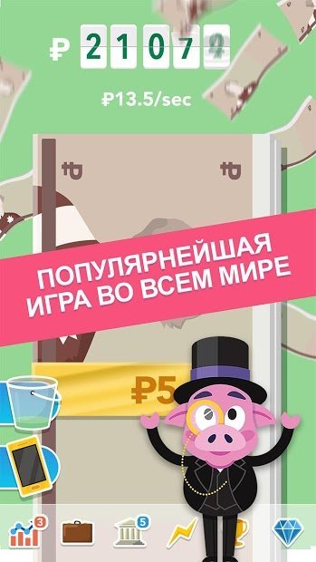 Make It Rain: Love of Money