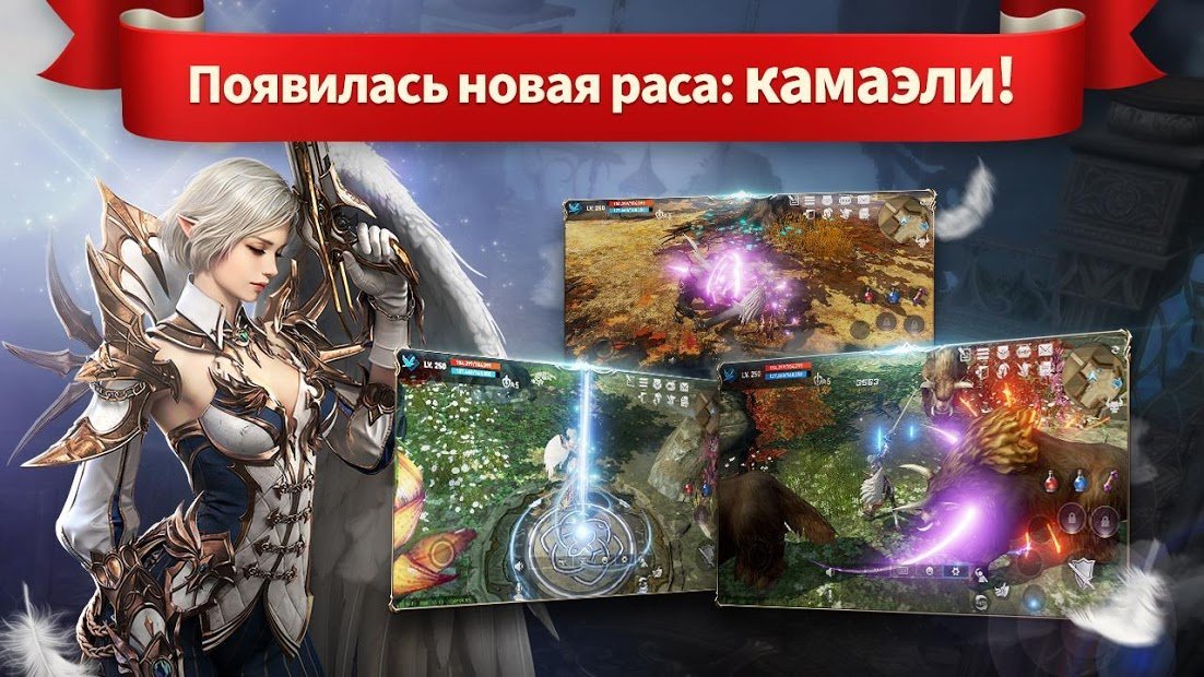 Lineage 2: Revolution