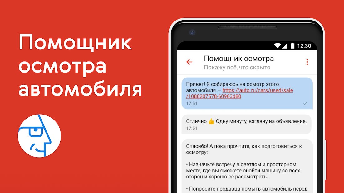 Auto.ru: buy and sell cars