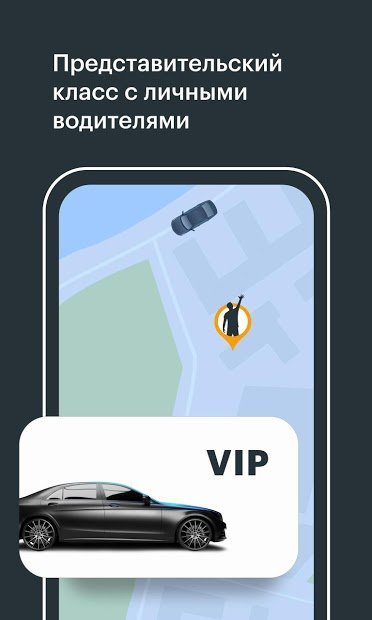 Gett - заказ такси и доставки