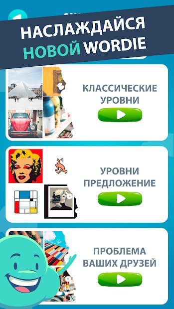 Wordie: Отгадай слово