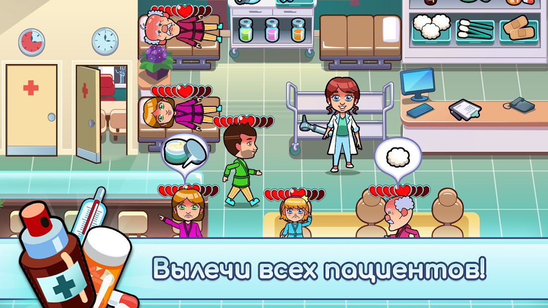 Hospital Dash