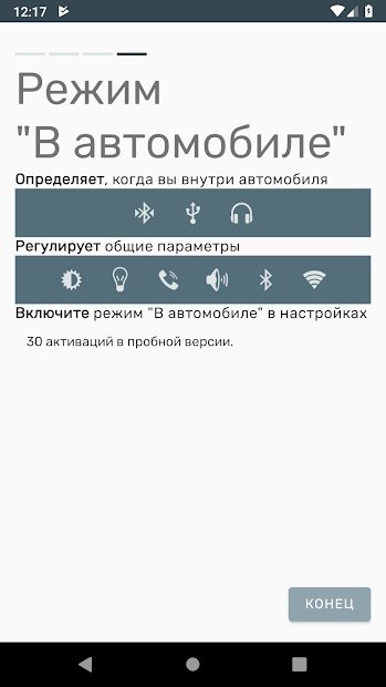 Авто Виджет